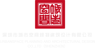 华为超聚变深圳市城市空间规划建筑设计有限公司